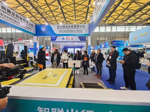 常州腾云科技亮相展会 展车辆无障碍出行硬核产品